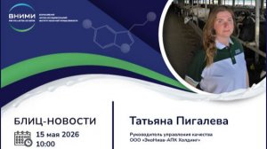 Контроль качества сырого молока в условиях современного производства: методы, технологии, практика