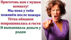 Какая же ты тварь неблагодарная! – кричала наглая тетка. Которую я не пустила к себе пожить!