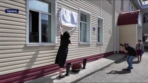 Память Заслуженного врача РФ Маргариты Грибоедовой увековечили в Тюмени