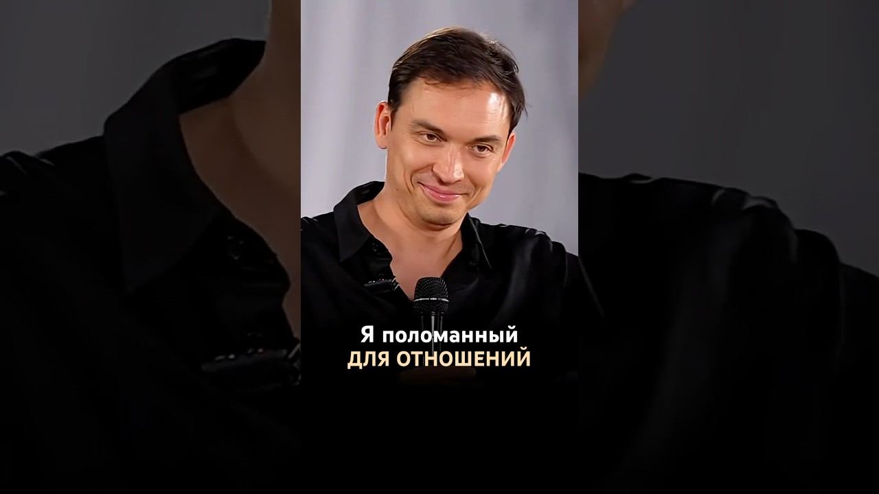 “Я поломанный для отношений” #отношения #психология #любовь смотреть онлайн