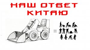 Новый фронтальный мини-погрузчик
