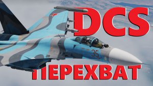🔴 Боевая группа - на вылет