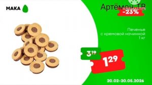 Начало Вещания (Артёмон ТВ Свинясия, 15.05.2026)