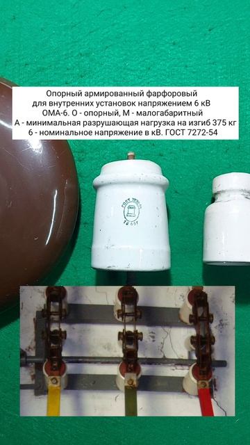 Изоляторы СССР. 4 часть