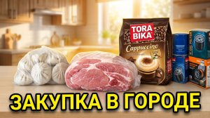 Показываю свои покупки: классная распаковка и дела в городе