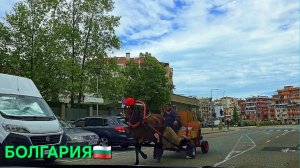 Болгария не будет прежней⛔️