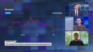 Когда ждать дивиденды Газпрома? Перспективы Русагро, сектор золотодобытчиков, идеи на рынке акций