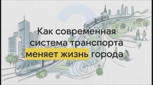 7 класс. Москва мобильная