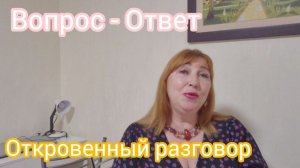 #ЛараАбхазоманка ВАШИ ВОПРОСЫ МОИ ОТВЕТЫ/Как познакомились с другом/Есть ли подруги для откровений