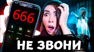 ЗВОНЮ НА ВСЕ НОМЕРА, НА КОТОРЫЕ НЕЛЬЗЯ ЗВОНИТЬ! Часть 3 Мистика в реальной жизни