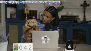 Кэндис Оуэнс - Еще больше странных подробностей о стрельбе в WHCD. Было ли это инсценировано? эп.339