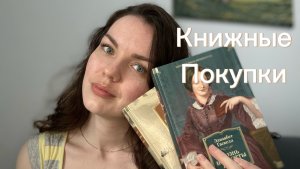 Огромные книжные покупки | +19 книг в библиотеку