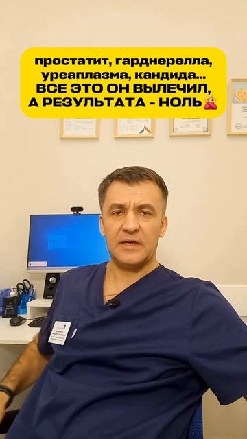 Врач-андролог: случай из практики...