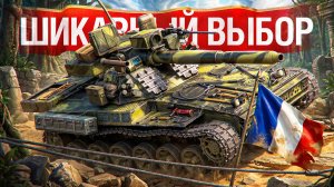 Шотник — Шикарный Танк с Этим Оборудованием!