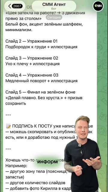 СММ Агент - Создаём контент