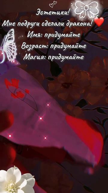 Придумайте?