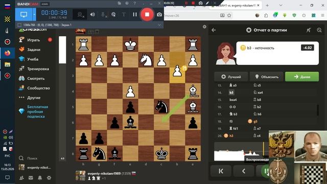 Шахматы ЧессКом Н-Е-В -партия заочная с Вованом И блестящий ход