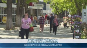 Выходной для доноров, требования к фармацевтам и госпрограммы – 14.05.2026