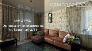 1 кмн.кв. на ул. Восточная, д. 34, 39 м², 1 этаж, г. Димитровград