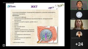 Комплексный подход к здоровью ЖКТ