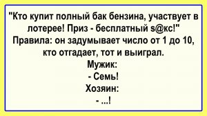 Анекдоты смешные до слез! Анекдоты! Смешные истории! Шутки! Приколы! Юмор про жизнь!