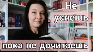 НЕ УСНЕШЬ ПОКА НЕ ДОЧИТАЕШЬ!!