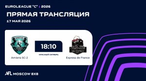 AFL26. Euroleague «C». Day 4. Amiens SC-2 - Express de France