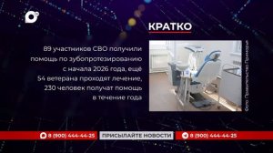 Кратко / 15.05.26