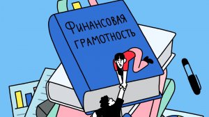 Грамотное кредитование