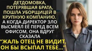 Истории из жизни| Спесивый директор послал безграмотную техничку |Аудио рассказы|Жизненные истории