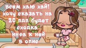 😋ну как то так🌺//AVATAR WORLD