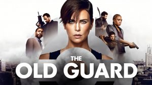 Бессмертная гвардия (2020) / The Old Guard