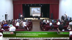 В Ингушетии почтили память героев-афганцев открытием Сада памяти и стенда