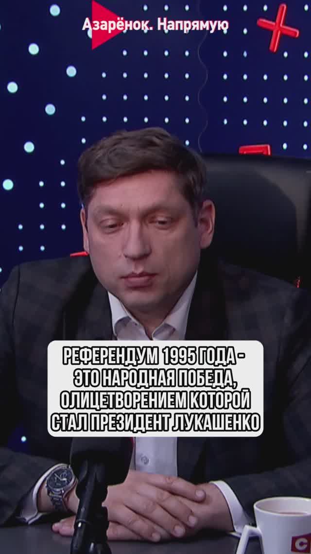 Референдум 1995 года в Беларуси смотреть онлайн
