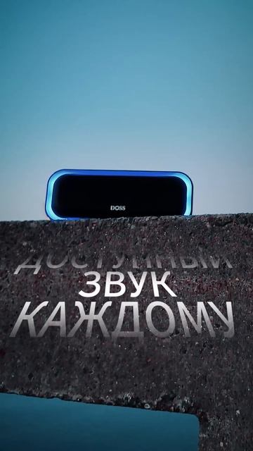 SoundBox Pro Портативная беспроводная колонка