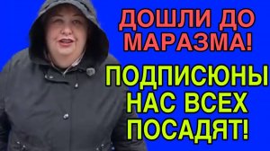ПОДПИСОТА ДОШЛА ДО МАРАЗМА! ОЛЬГА УРАЛОЧКА LIVE. ОБЗОР.