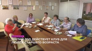Добрые встречи