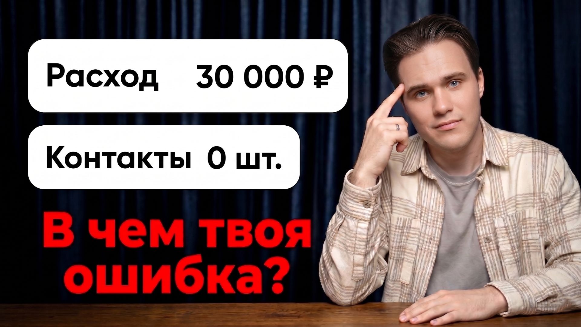 НИКОГДА не совершай эти ошибки на Авито в 2026 году