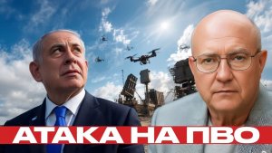 Израильская ПВО почему дроны меняют баланс - Лоуренс Уилкерсон