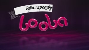 буба переозвучка 5 серия 2 сезон