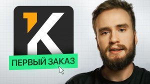 Ты никогда не возьмёшь заказ на фрилансе, пока делаешь ЭТО…-SMXAIej5G3o