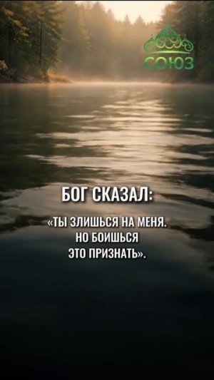 Про скрытое раздражение на Бога