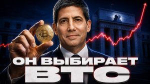 ГЛАВА ФРС ШОКИРОВАЛ РЫНОК: БИТКОИН ЗАМЕНЯЕТ ЗОЛОТО ДЛЯ МОЛОДЕЖИ! | Крипта не спит 15.05.26