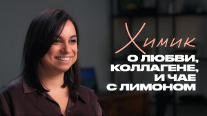 Химия, о которой вам не рассказали в школе
