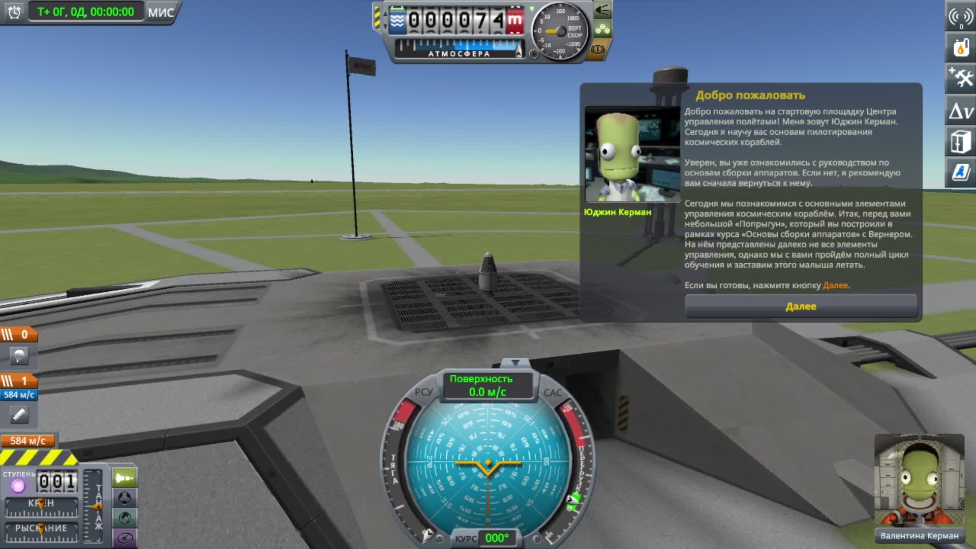 Kerbal Space Program - Обучение смотреть онлайн