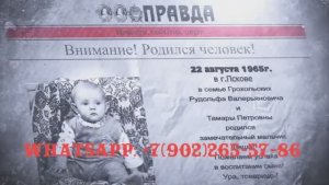 Именные поздравления с юбилеем Алексею к подарку из фото и музыки