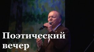 Борис Галкин представил поэтическую программу в ЛНР