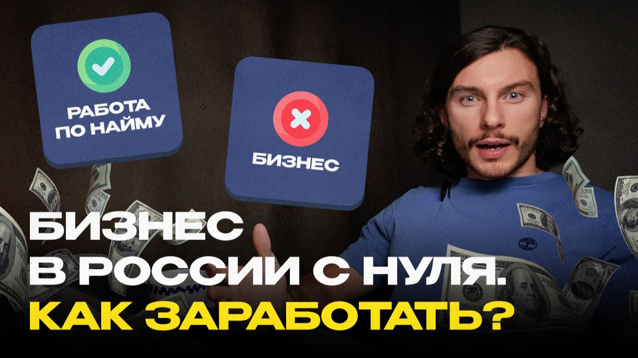 7 лет бизнеса за 30 минут | Вся правда!