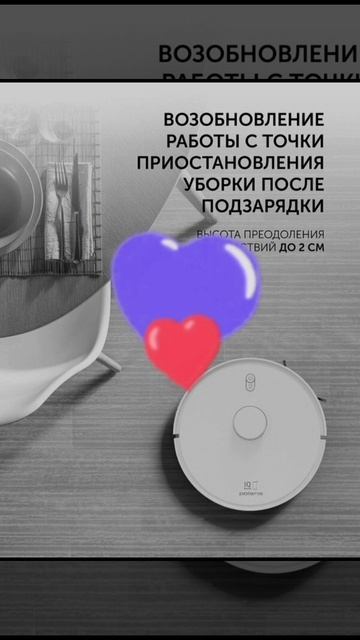 Робот-пылесос Polaris PVCRDC 6004 IQ Home: Ваш умный помощник для идеальной чистоты