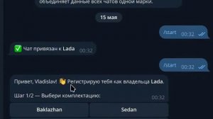 Телеграм-бот переклички автовладельцев на Kotlin Native